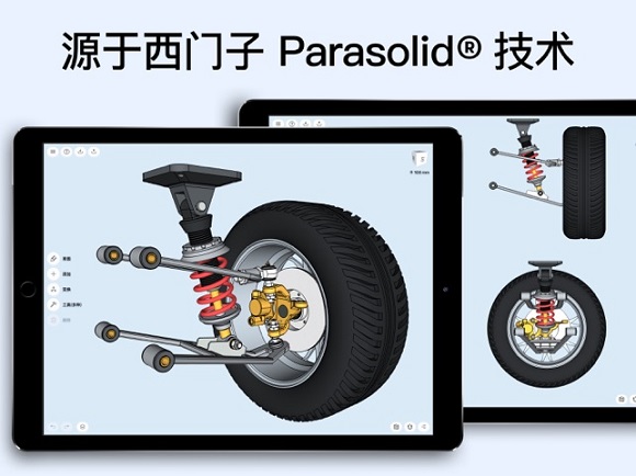 Shapr3D 官方正版(图2)