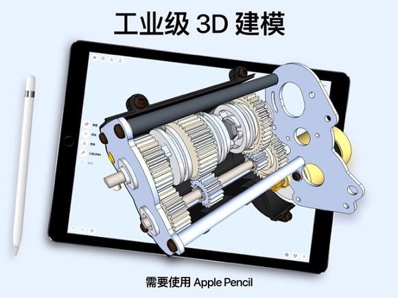 Shapr3D 官方正版(图1)