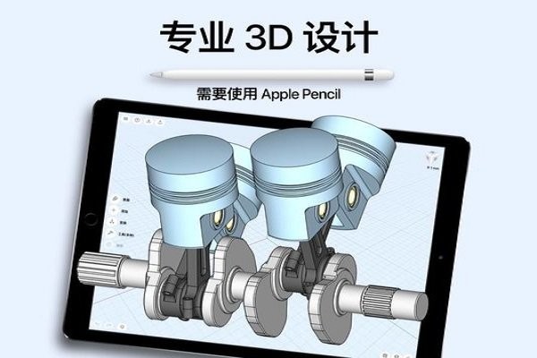 
Shapr3D 官方正版