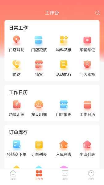 
卫龙龙天下