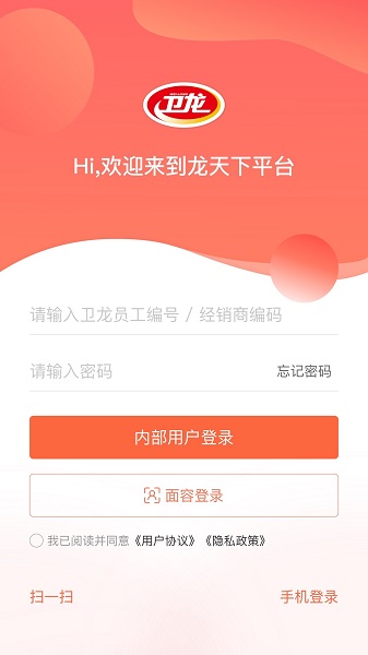 
卫龙龙天下