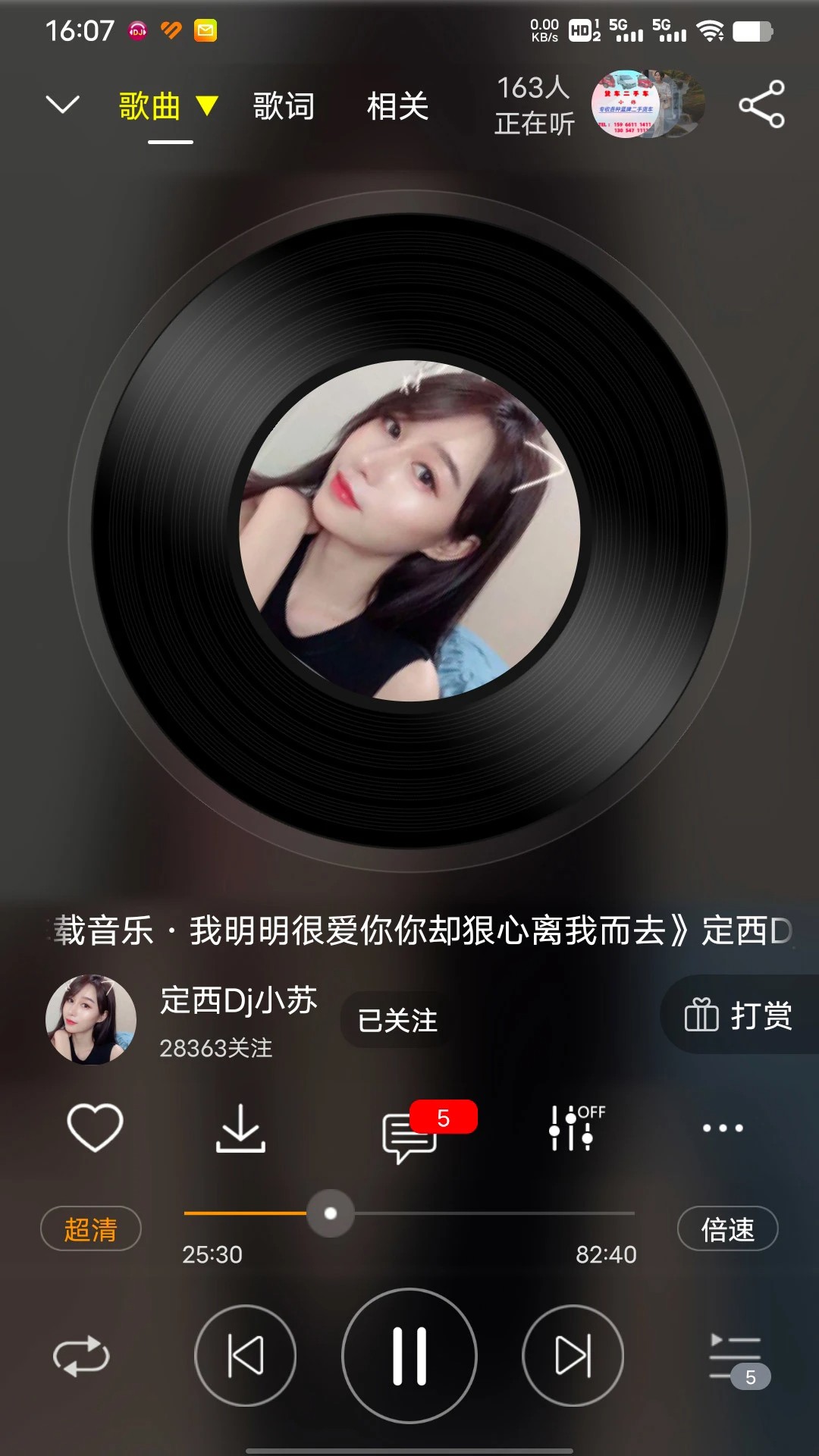 DJ音乐盒 完美版(图1)