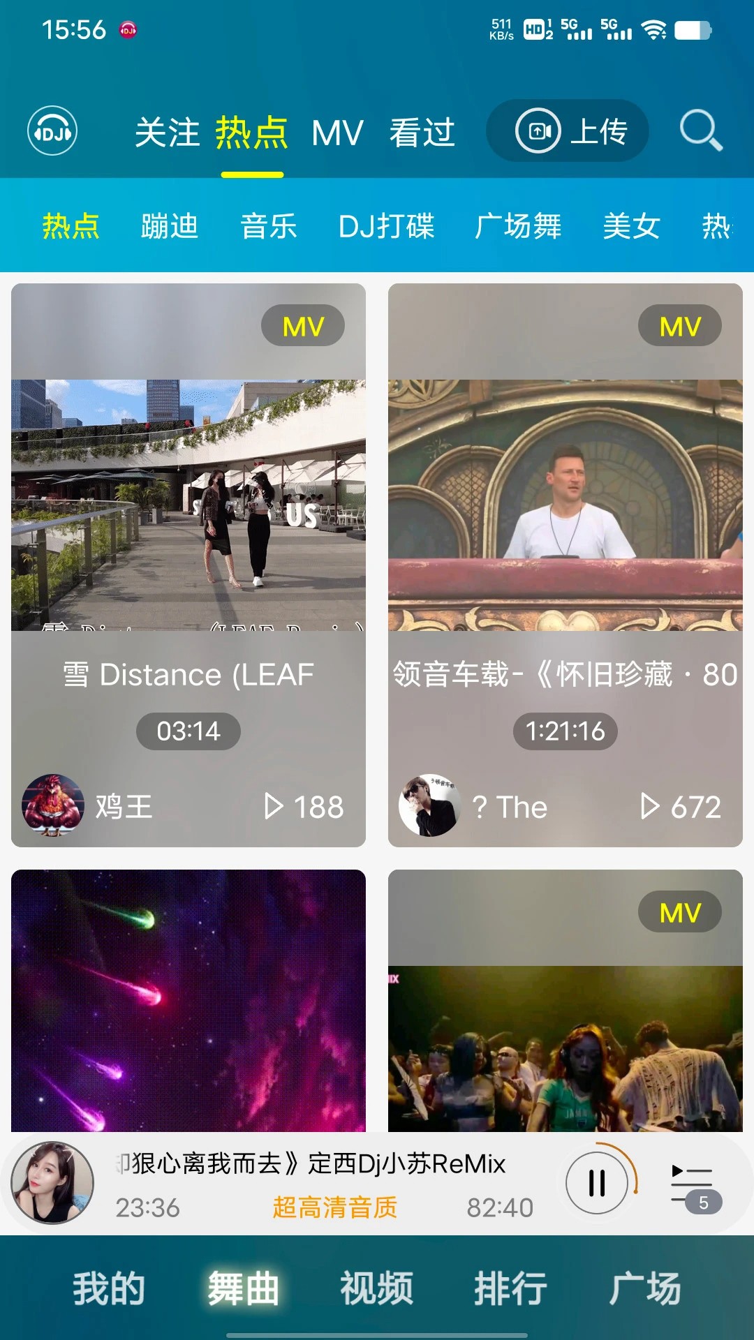 
DJ音乐盒 完美版