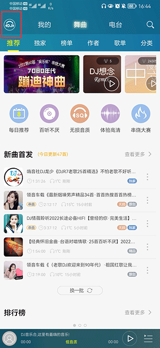 DJ音乐盒 完美版(图2)