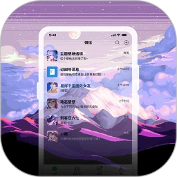 星空透明壁纸 永久会员版