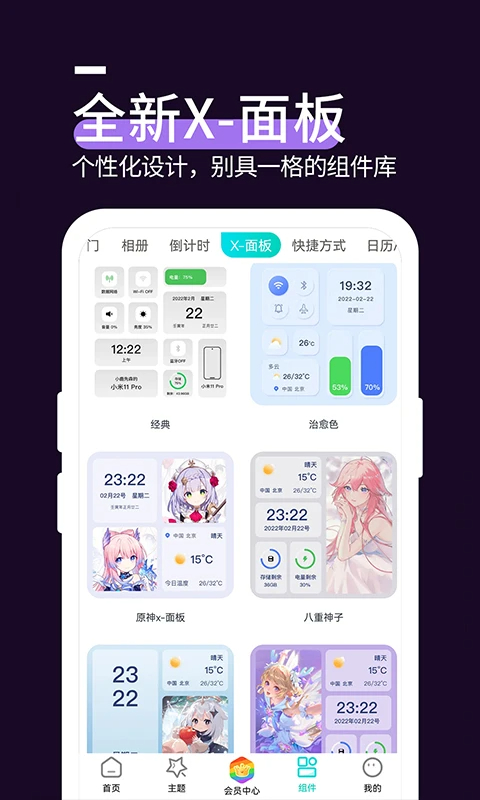 
星空透明壁纸 永久会员版