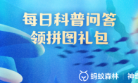 被称为杂鱼之王的麦穗鱼通常生活在