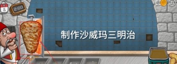沙威玛传奇 中文原版(图1) 沙威玛传奇 中文原版(图1)