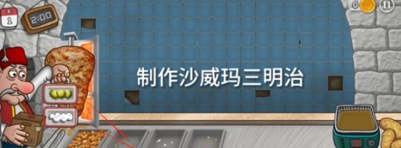 沙威玛传奇 中文原版(图2) 沙威玛传奇 中文原版(图2)