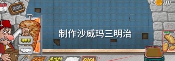 沙威玛传奇 中文原版(图3) 沙威玛传奇 中文原版(图3)