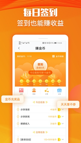 众包赚钱(图1) 众包赚钱(图1)