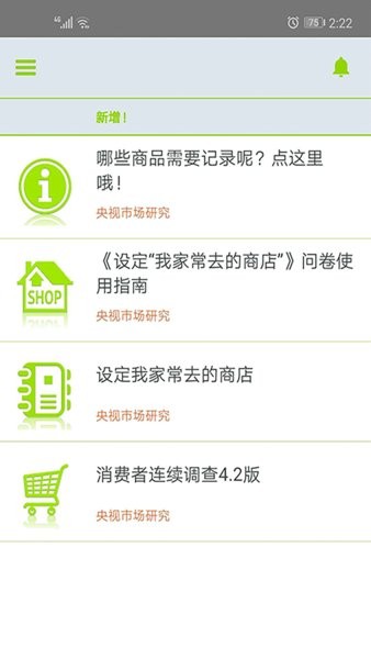 CTR问卷宝(图2) CTR问卷宝(图2)