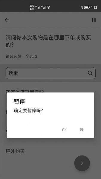 CTR问卷宝(图3) CTR问卷宝(图3)