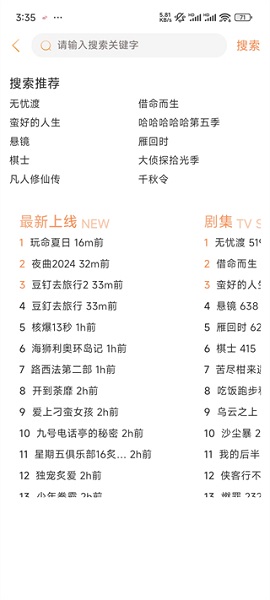 闪映剧场 无广告最新版(图1) 闪映剧场 无广告最新版(图1)