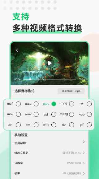 视频转换格式软件(图1) 视频转换格式软件(图1)