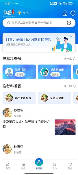 科普甘肃(图3) 科普甘肃(图3)