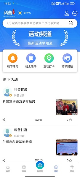 科普甘肃(图4) 科普甘肃(图4)