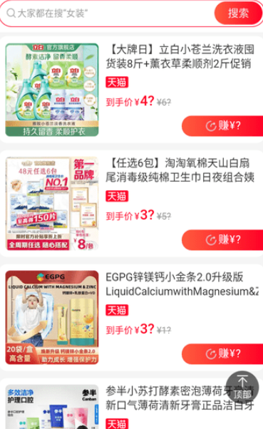 一起淘(图1) 一起淘(图1)