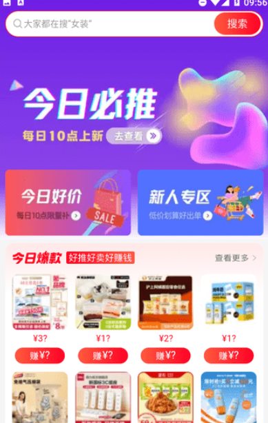 一起淘(图2) 一起淘(图2)