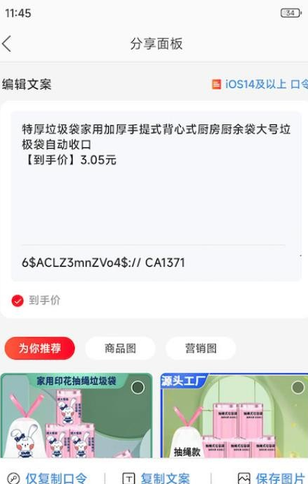 一起淘(图3) 一起淘(图3)