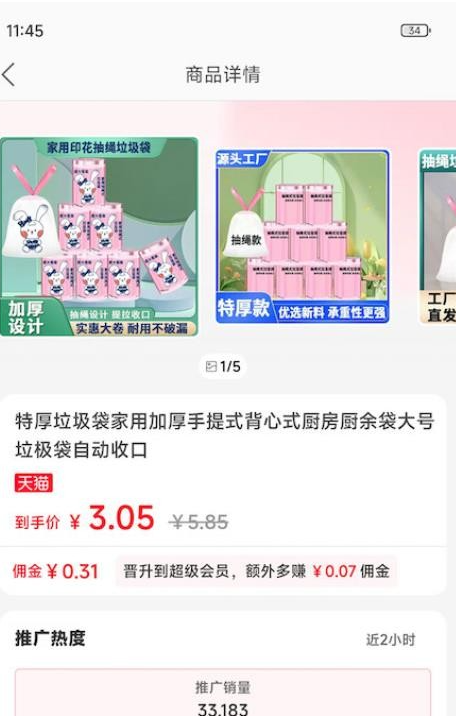 一起淘(图4) 一起淘(图4)