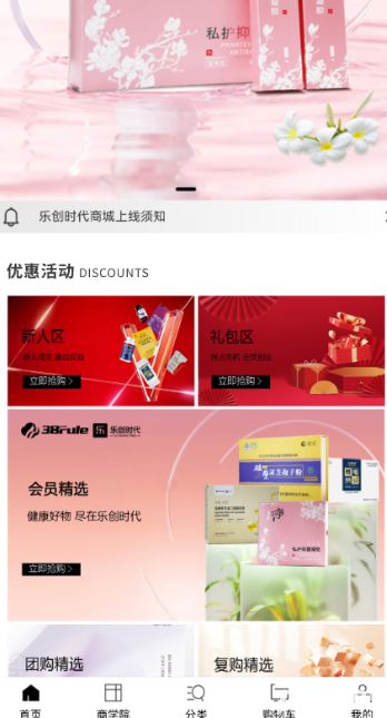 乐创时代(图1)