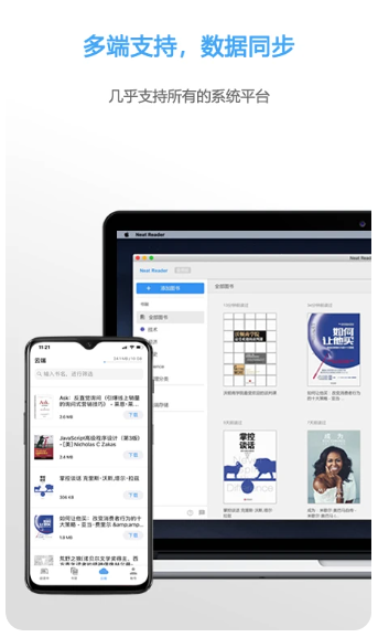 NeatReader(图1)