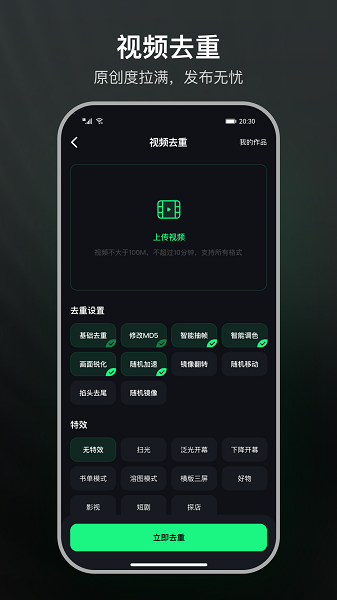 聚能推(图2) 聚能推(图2)