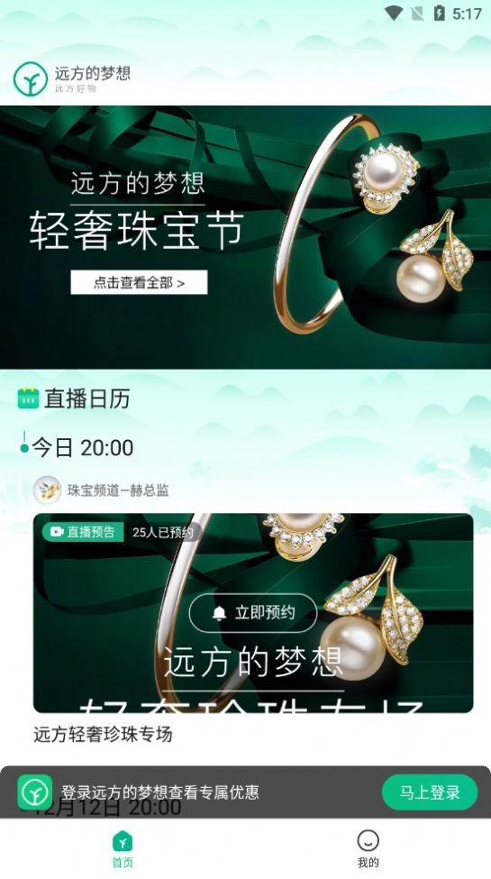 远方的梦想(图4) 远方的梦想(图4)