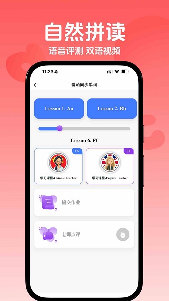 番茄同步单词(图3) 番茄同步单词(图3)