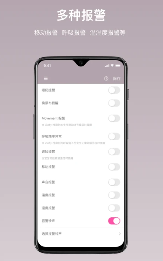 iBaby Care(图3) iBaby Care(图3)