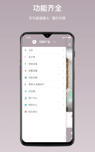iBaby Care(图2) iBaby Care(图2)