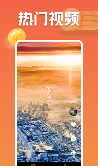 刷视频多多(图2) 刷视频多多(图2)
