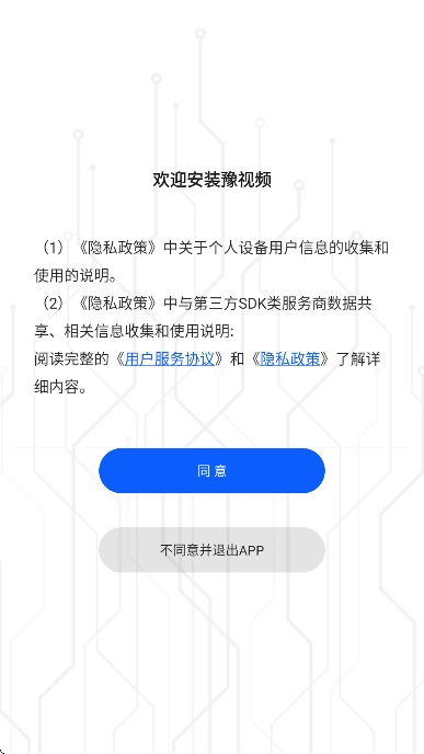 豫直播(图2)