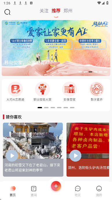 豫直播(图3)