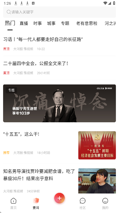 豫直播(图1)