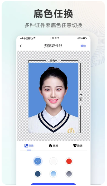 证件照Auto(图1) 证件照Auto(图1)