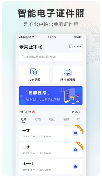 证件照Auto(图2) 证件照Auto(图2)