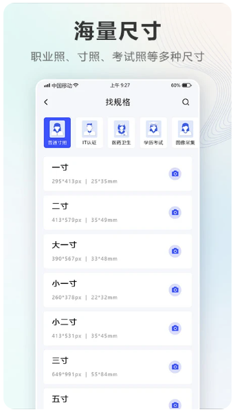 证件照Auto(图3) 证件照Auto(图3)