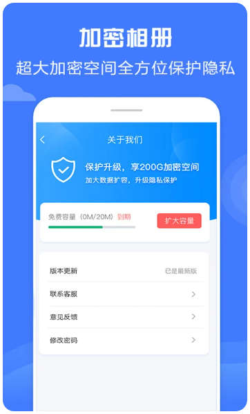 加密相册神器(图3) 加密相册神器(图3)
