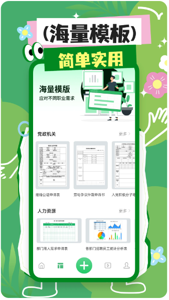 excel表格编辑(图3)