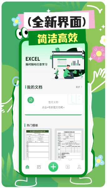 excel表格编辑(图1)