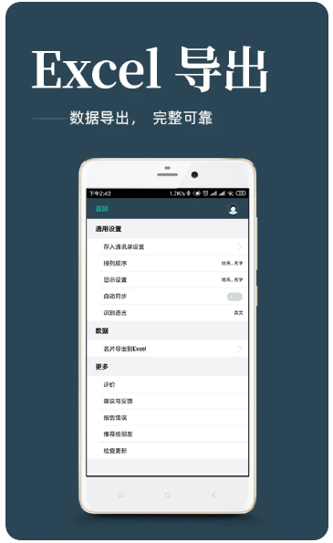 名片扫描王(图1) 名片扫描王(图1)