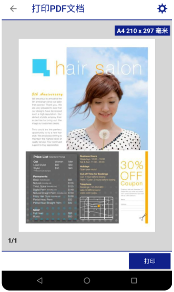 Epson iPrint(图1) Epson iPrint(图1)