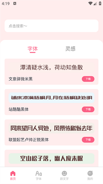 艺术字体转换器(图2) 艺术字体转换器(图2)