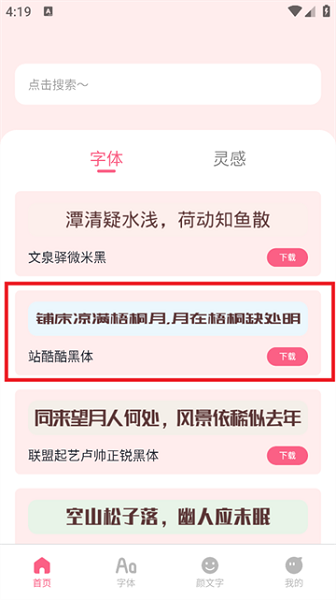 艺术字体转换器(图3) 艺术字体转换器(图3)
