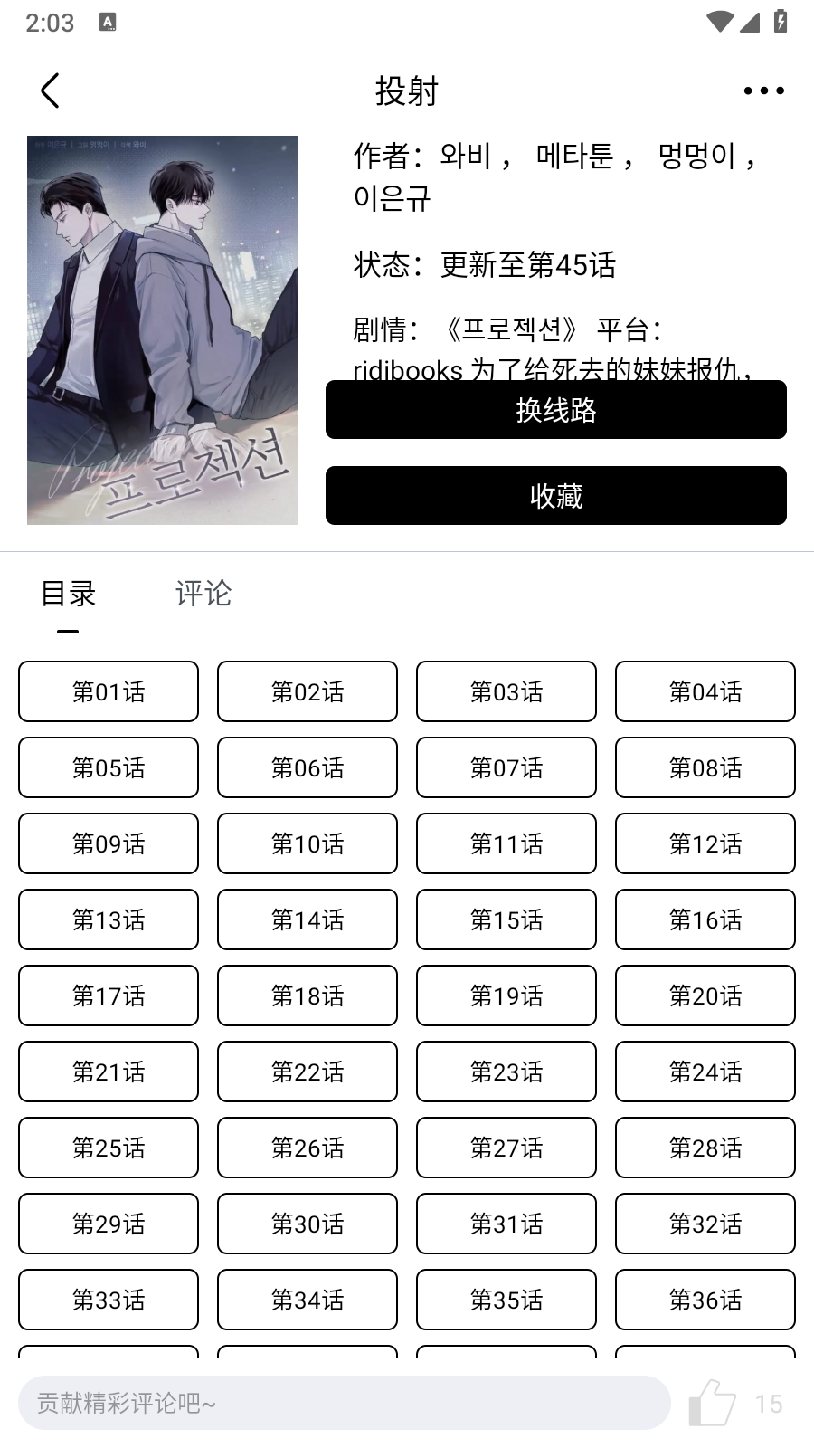 
蛋圈动漫