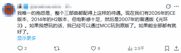 《光环战斗进化》重制版引爆外网 玩家盛赞画面升级(图3) 《光环战斗进化》重制版引爆外网 玩家盛赞画面升级(图3)