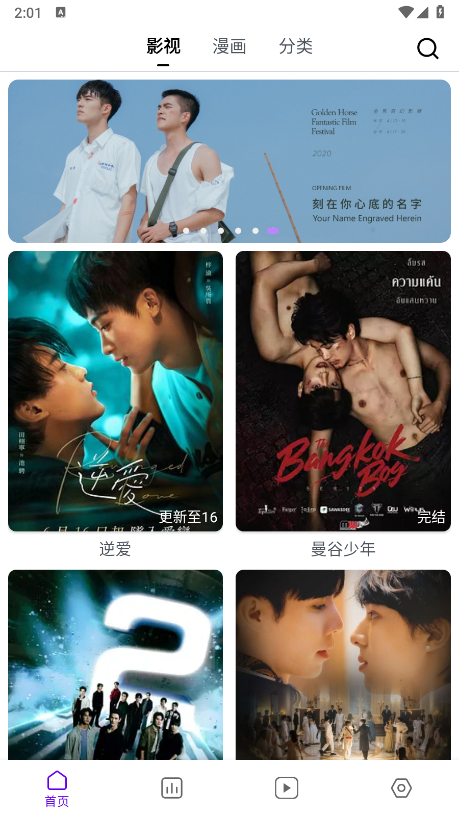 
蛋圈动漫