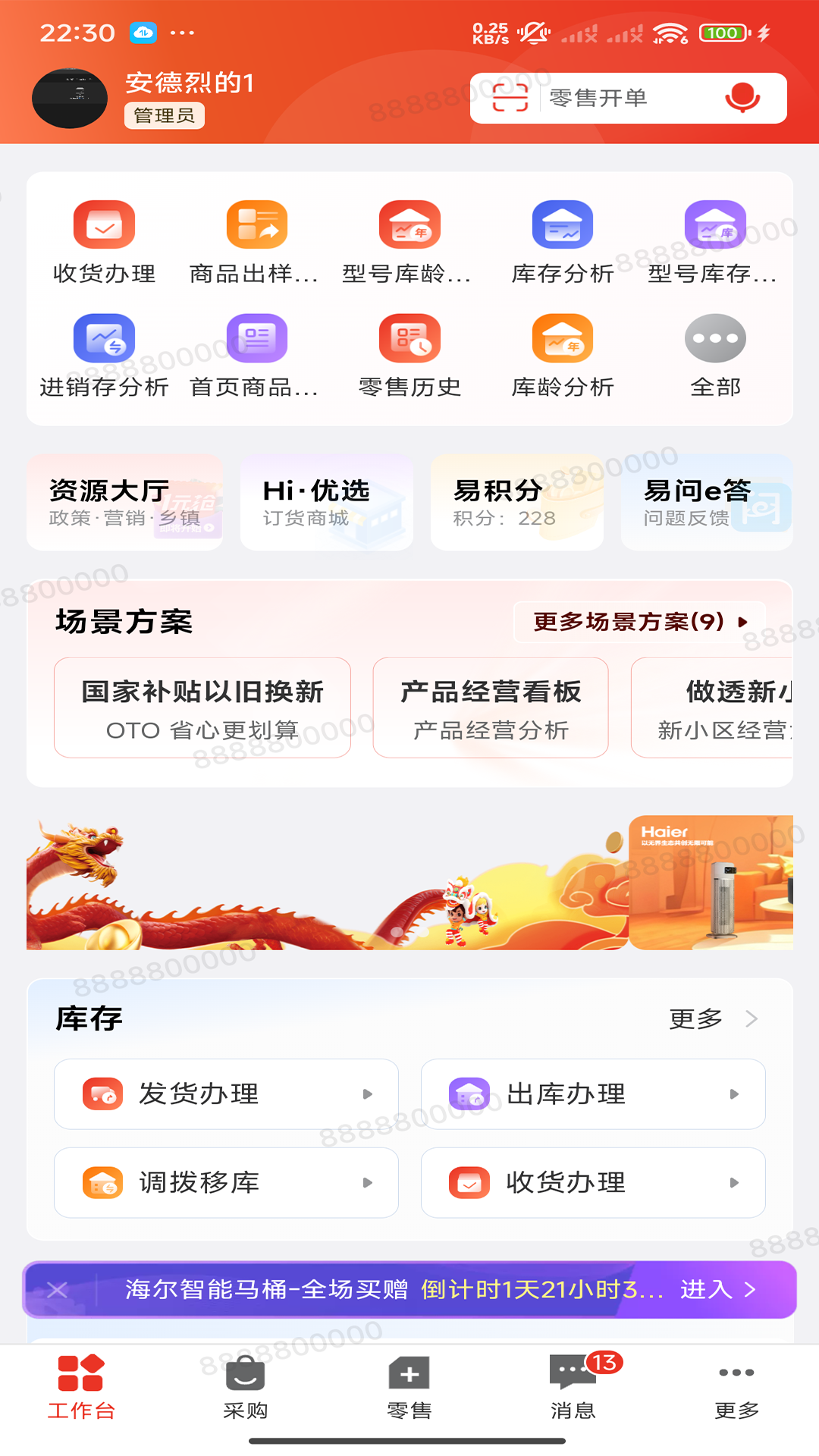 
巨商汇app